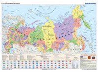Federacja Rosyjska - mapa polityczna