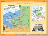Powstanie styczniowe/Początek XX w. na ziemiach polskich