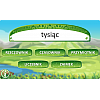 Program Język polski Klasa 4–6, Wersja Online
